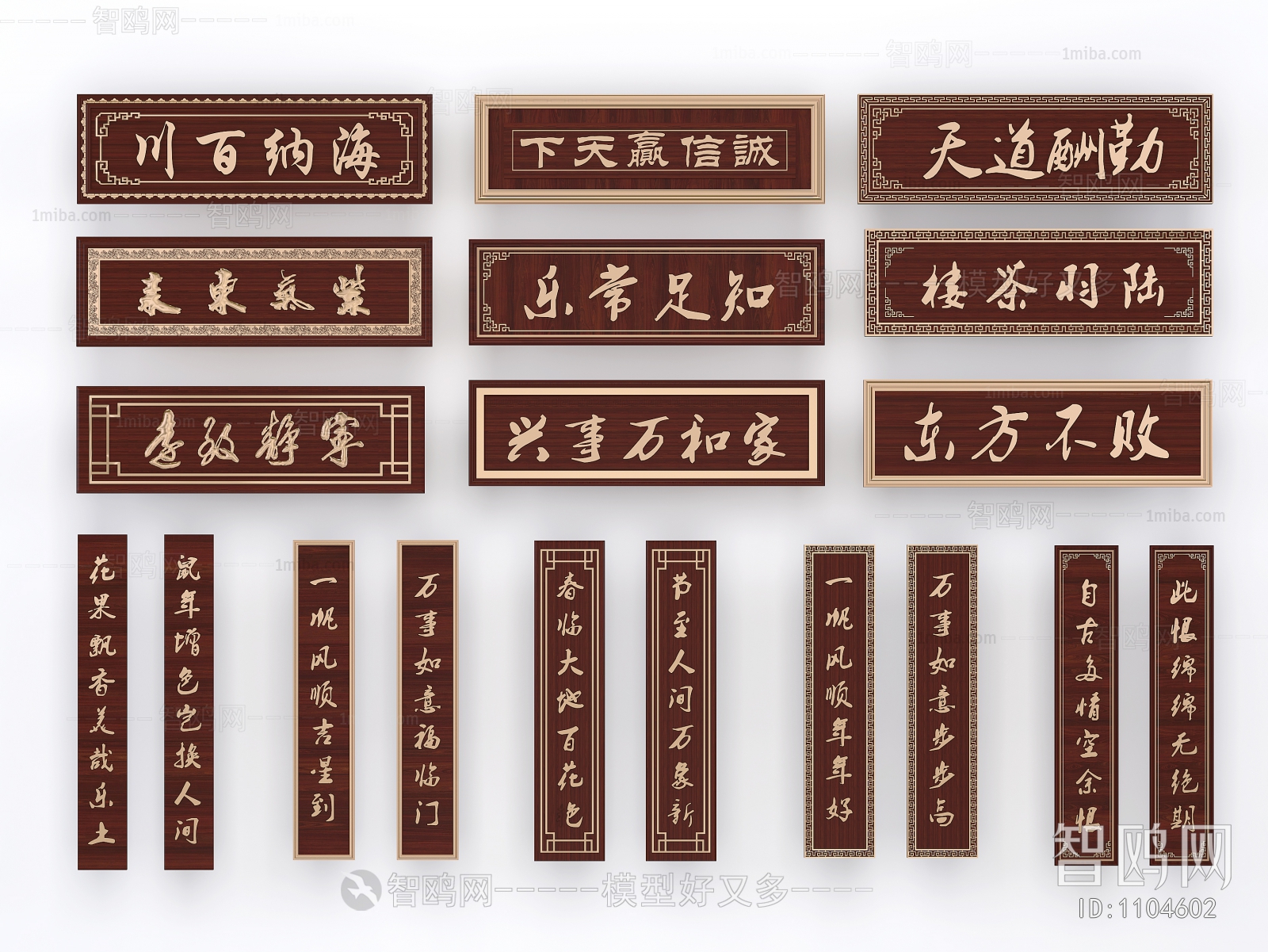 Chinese Style LOGO Sign