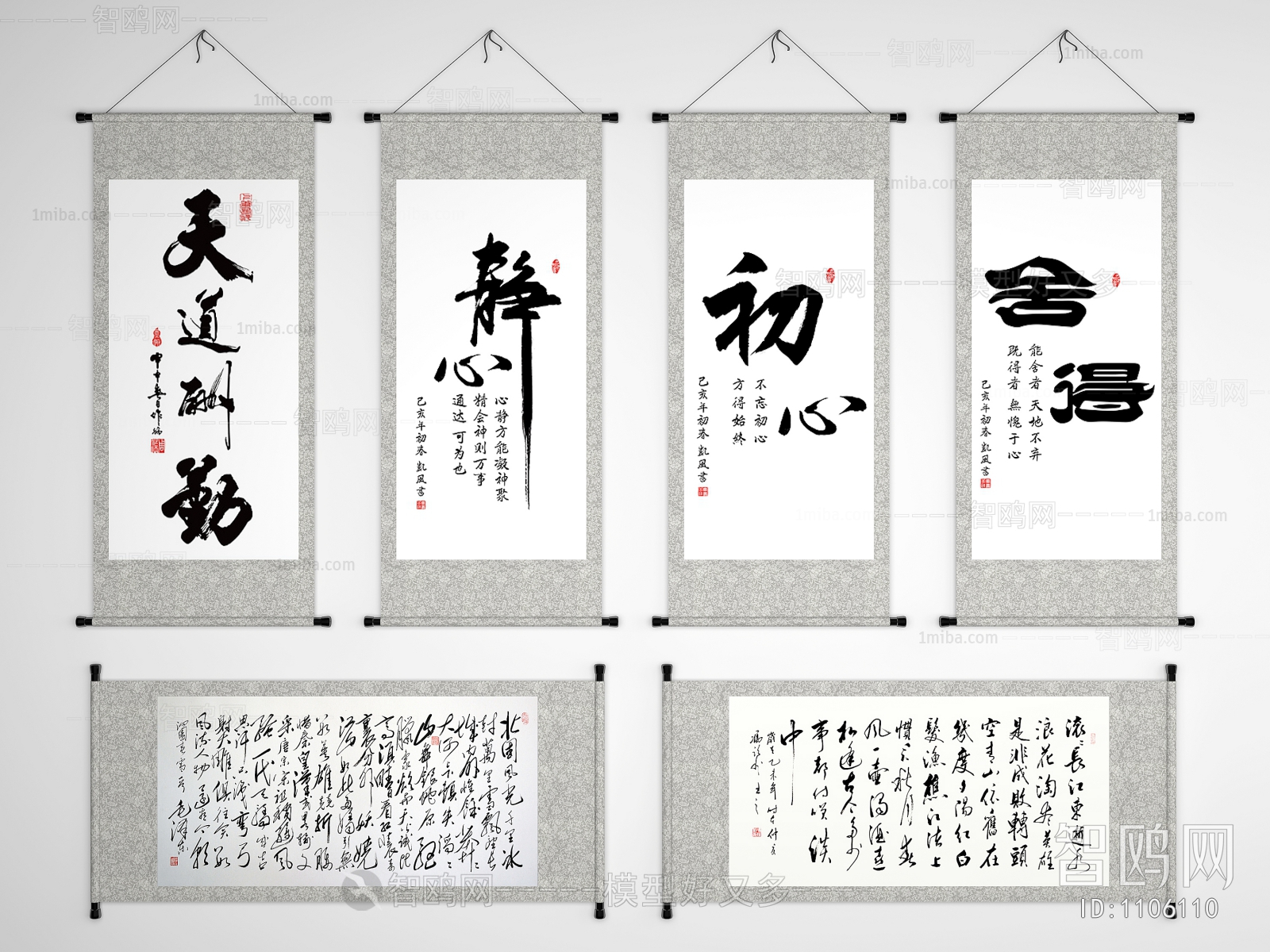 New Chinese Style Calligraphy And Painting