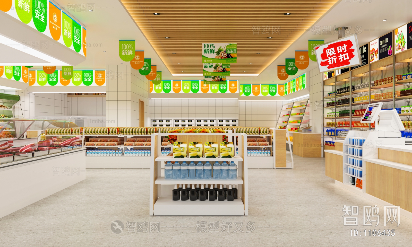 Modern Supermarket