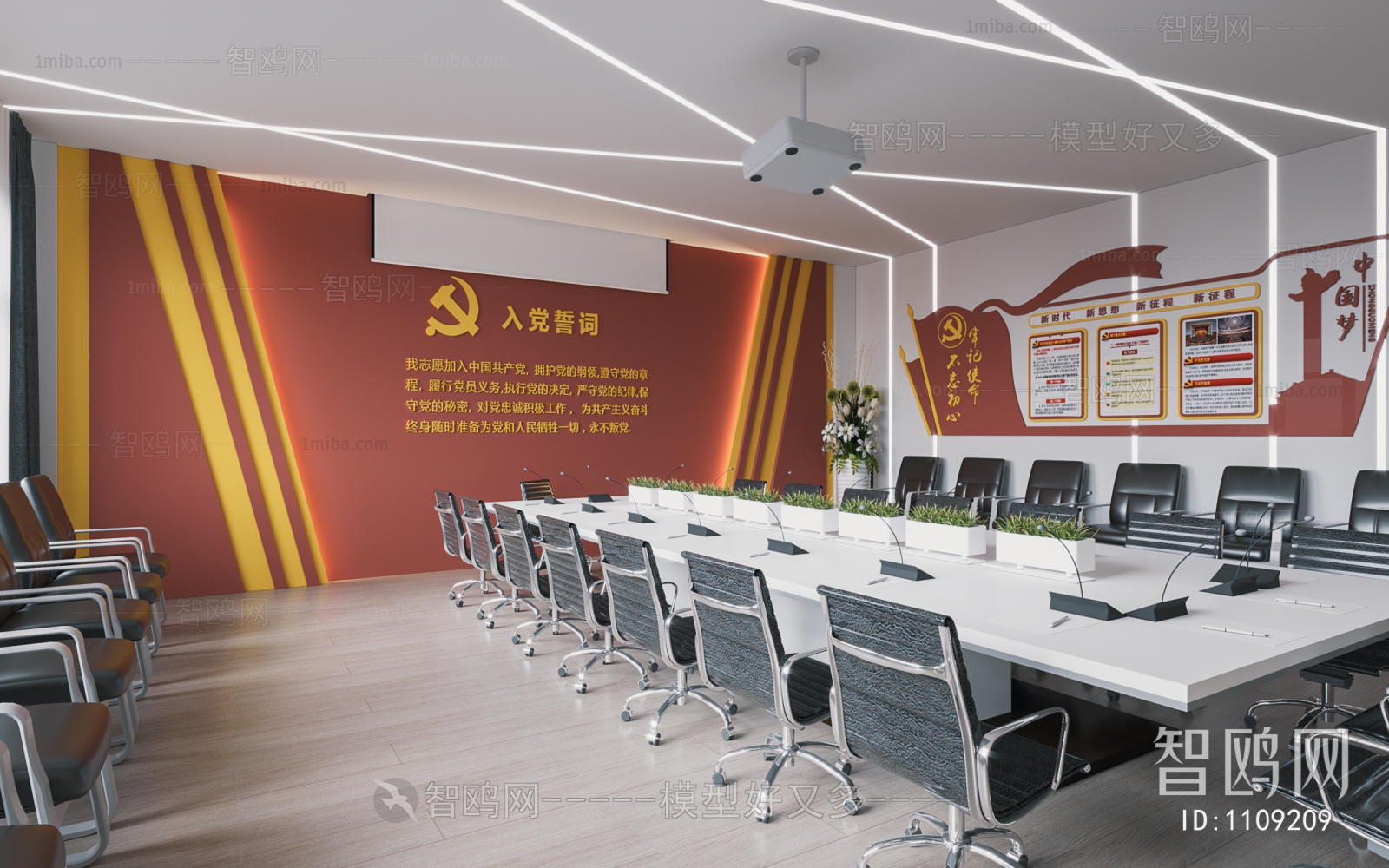 Modern Meeting Room