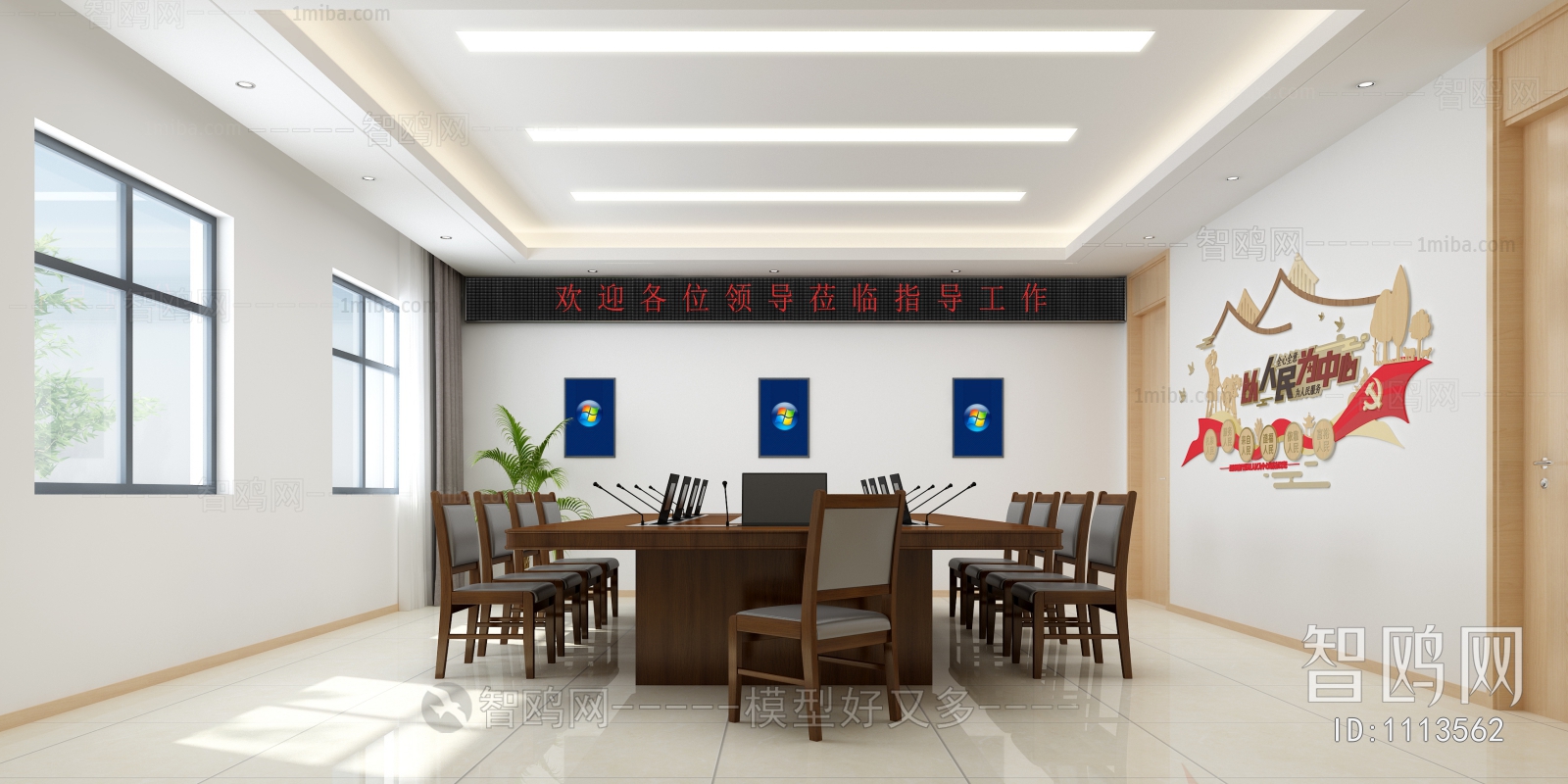 Modern Meeting Room