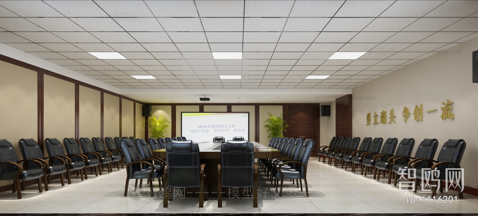 Modern Meeting Room