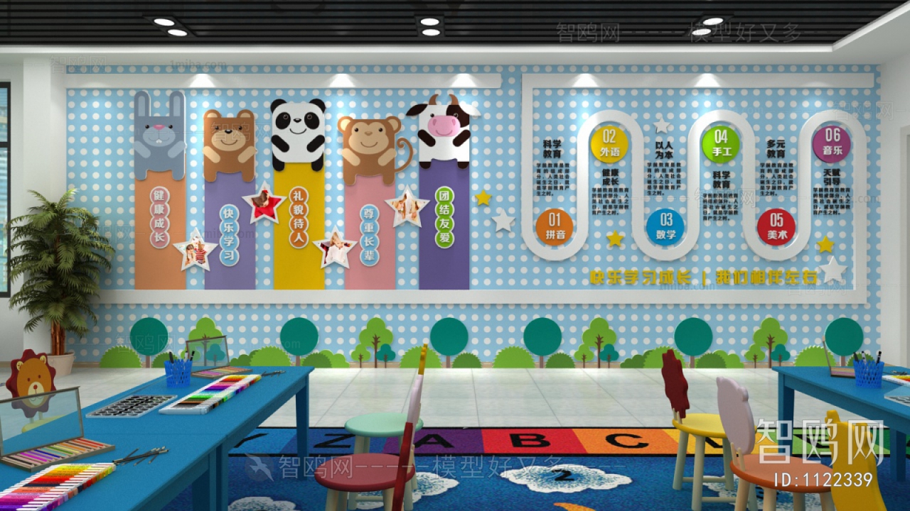 Modern Children's Kindergarten