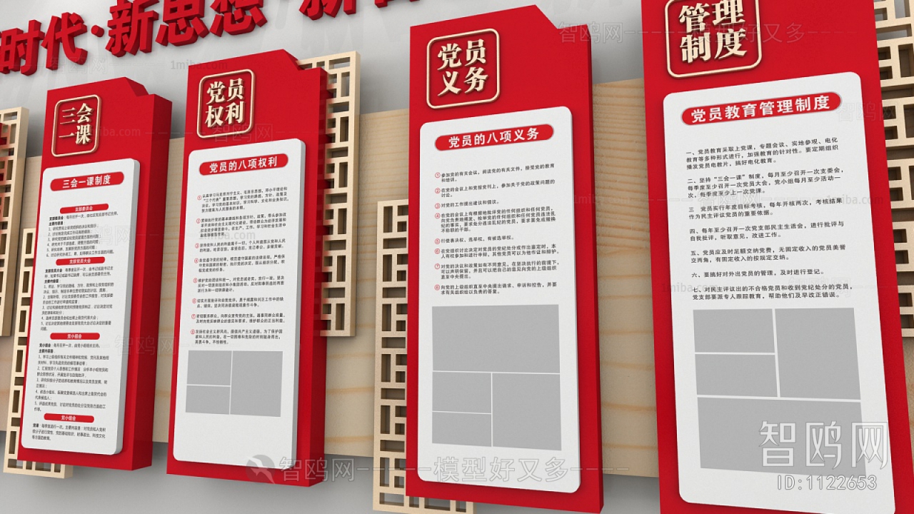 Modern Wall Decoration