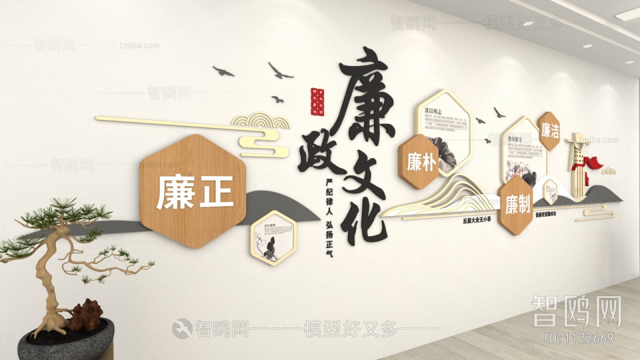 New Chinese Style Wall Decoration