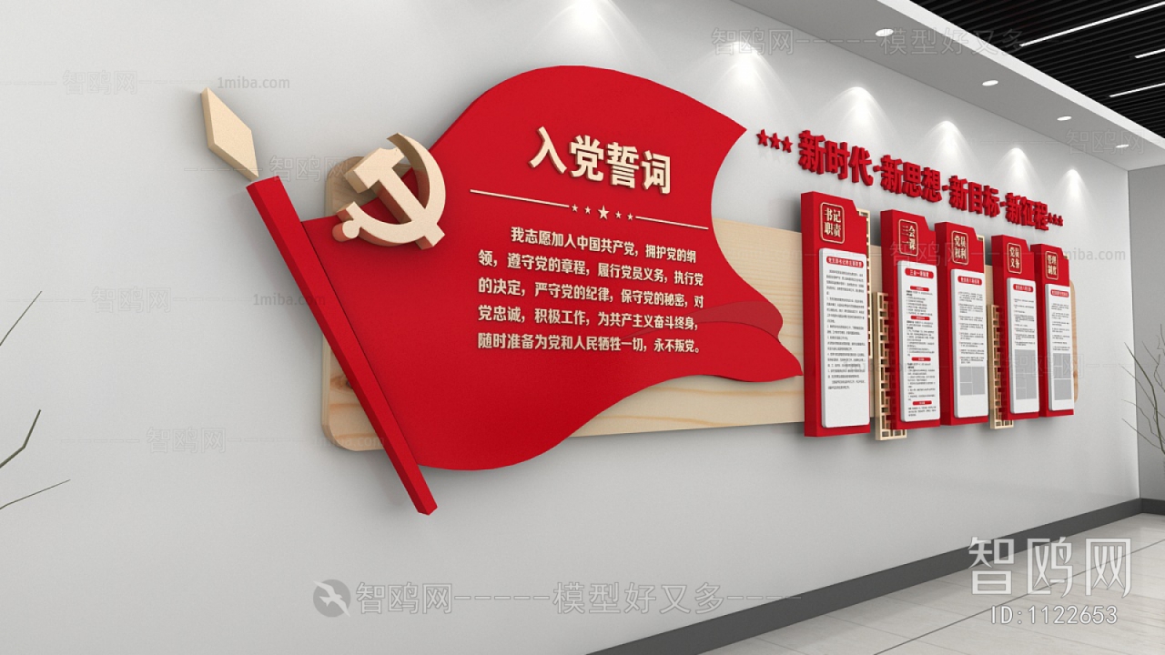 Modern Wall Decoration