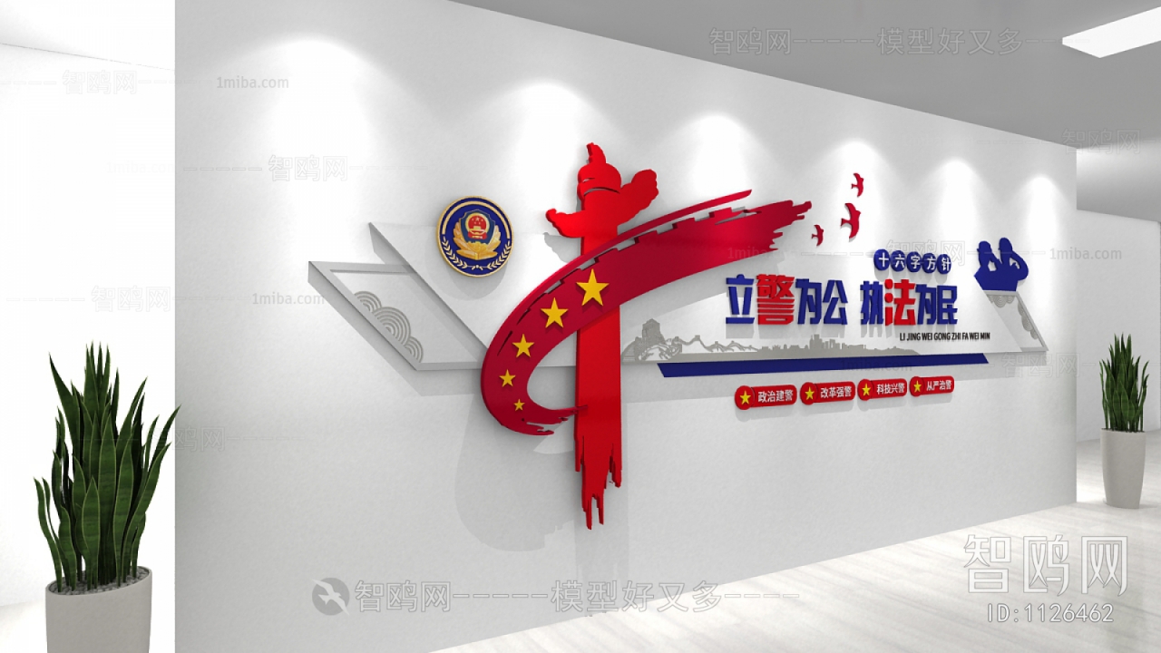 Modern Wall Decoration