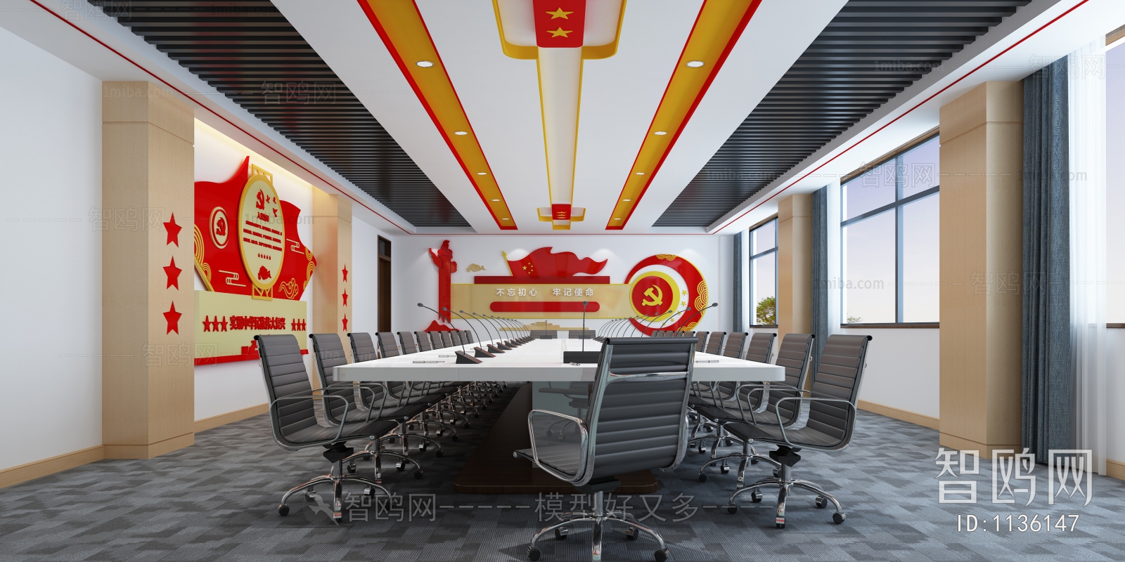 Modern Meeting Room