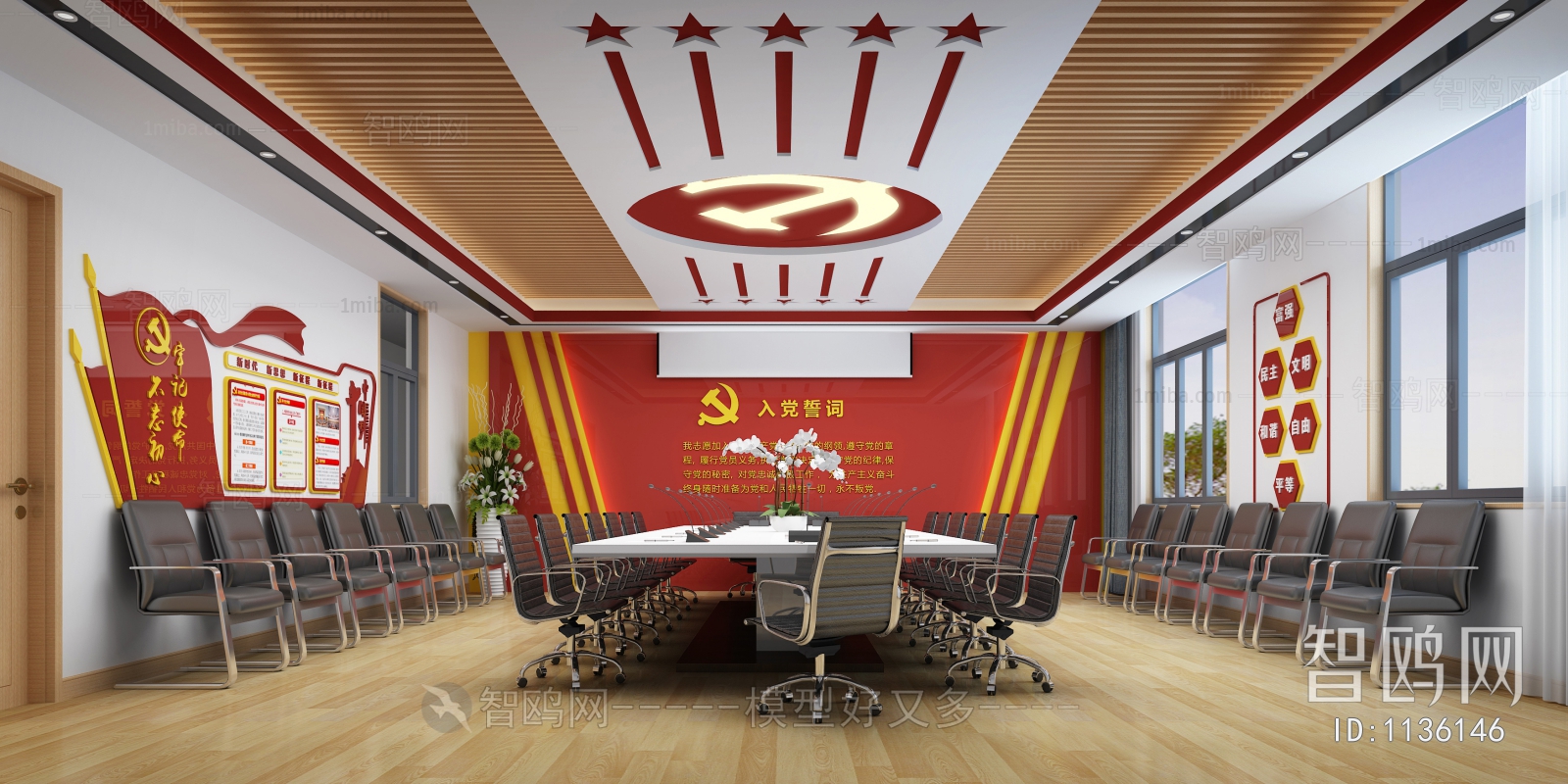 Modern Meeting Room