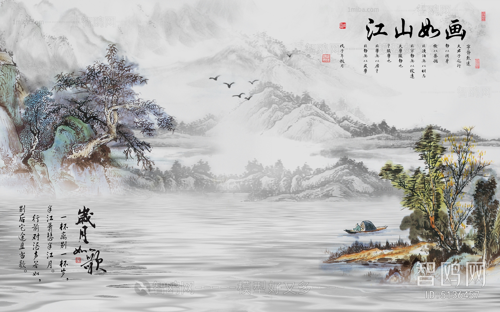 Chinese Style Painting