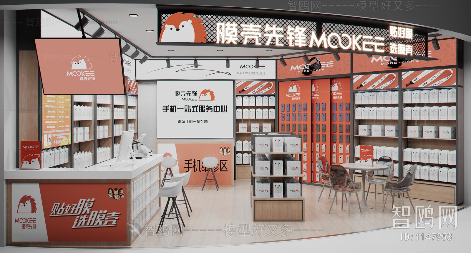 Modern Mobile Phone Store