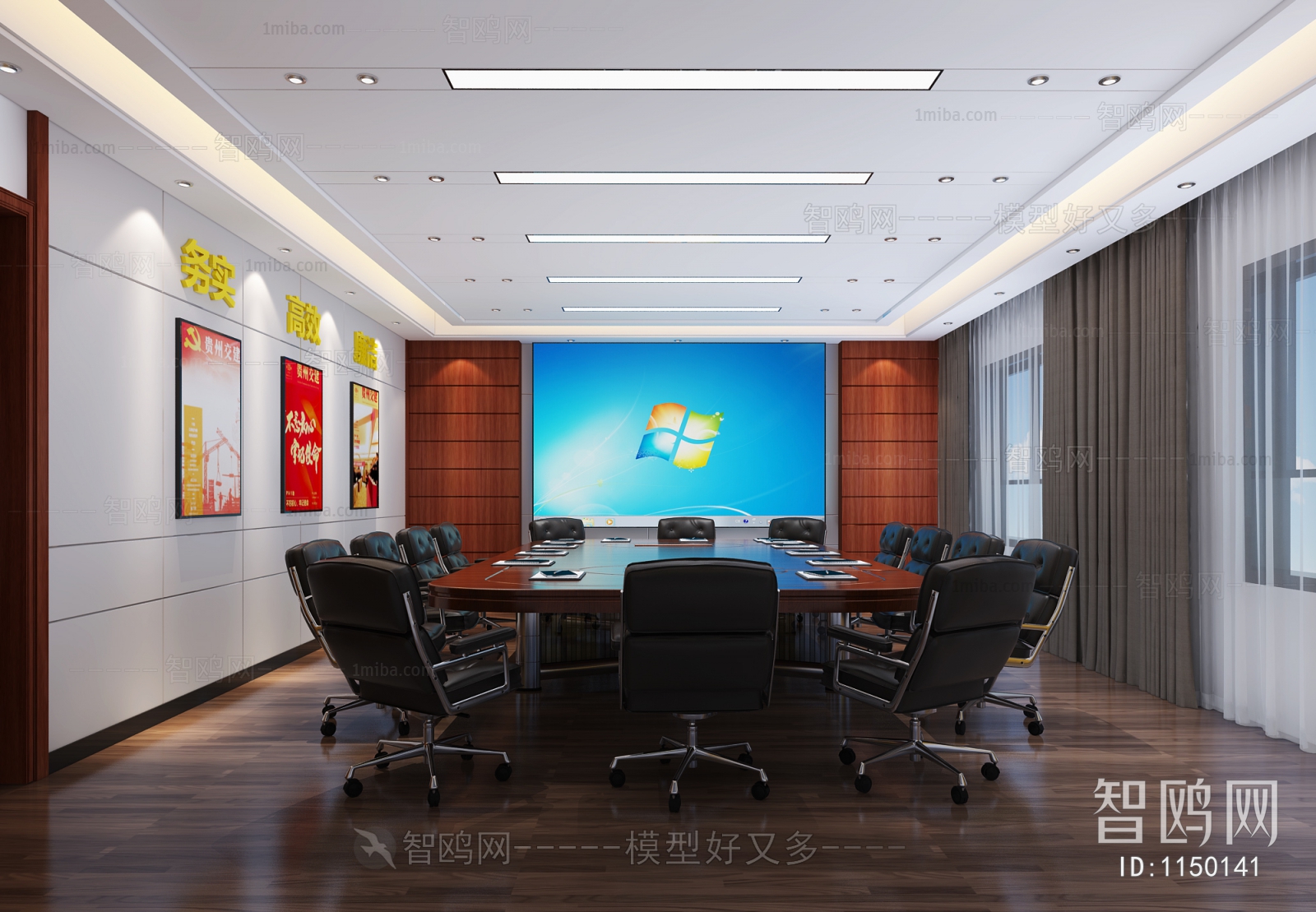 Modern Meeting Room