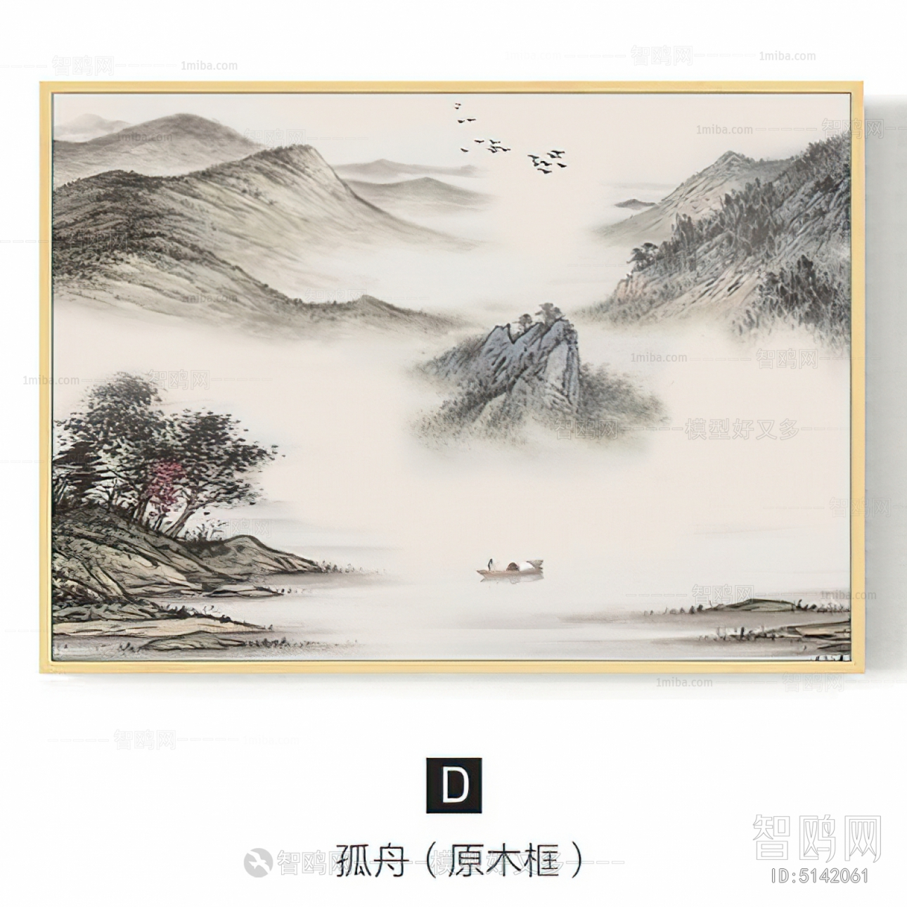 Chinese Style Painting