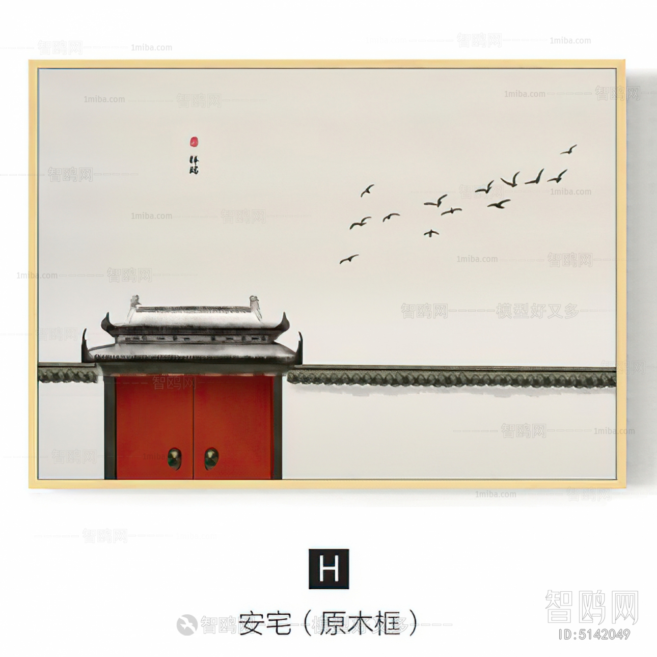 Chinese Style Painting