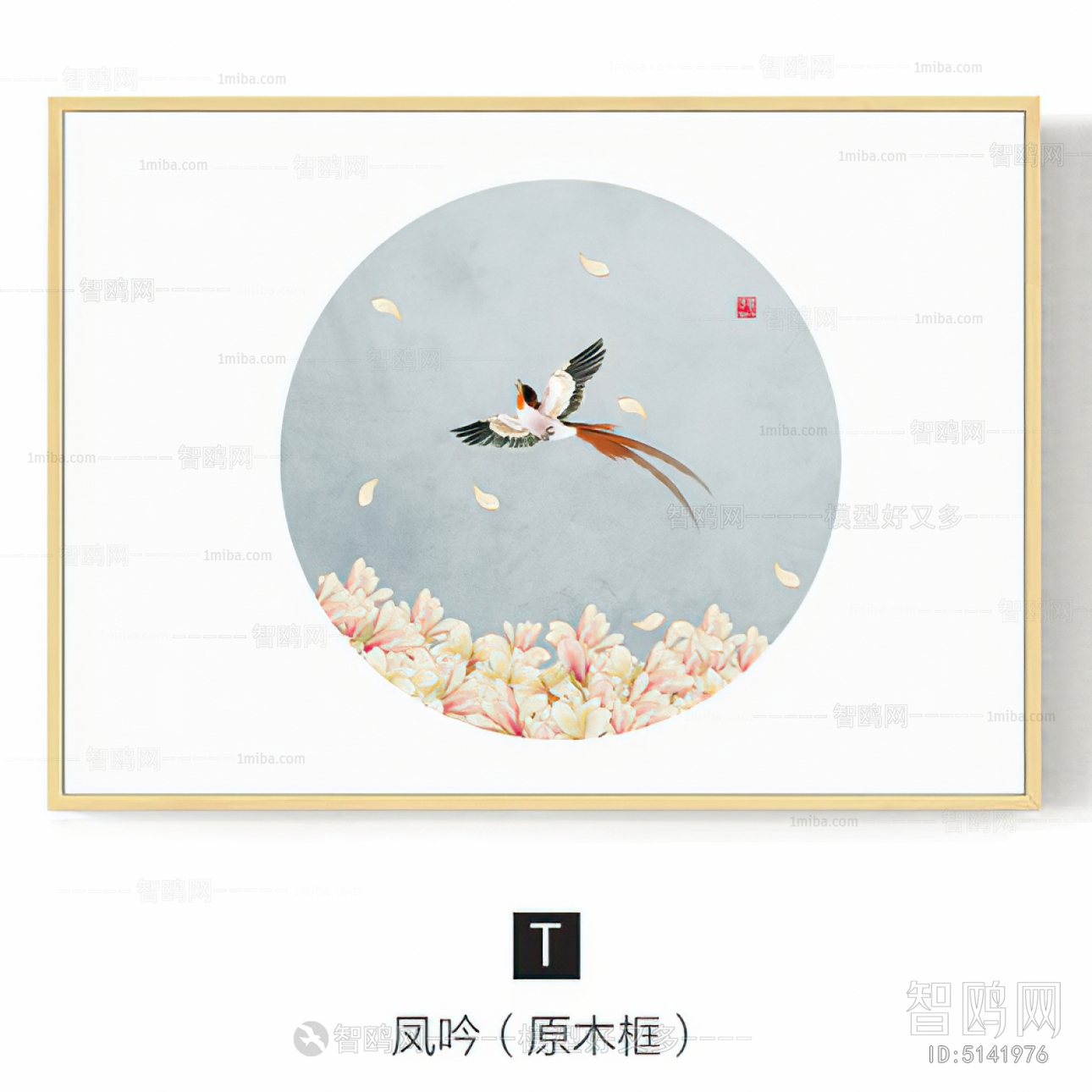 Chinese Style Painting