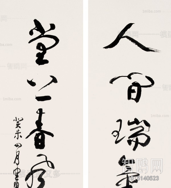 新中式水墨字画