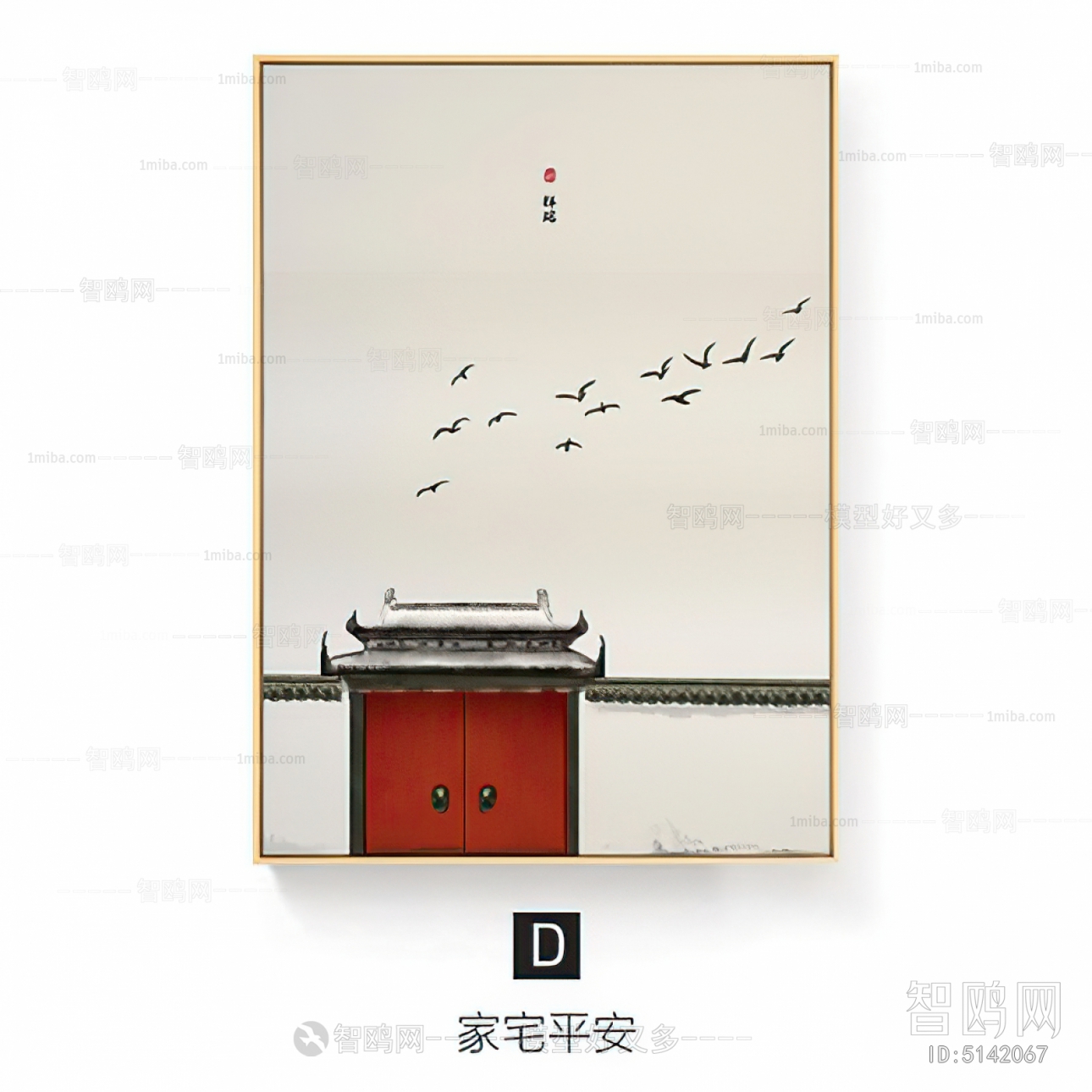 Chinese Style Painting