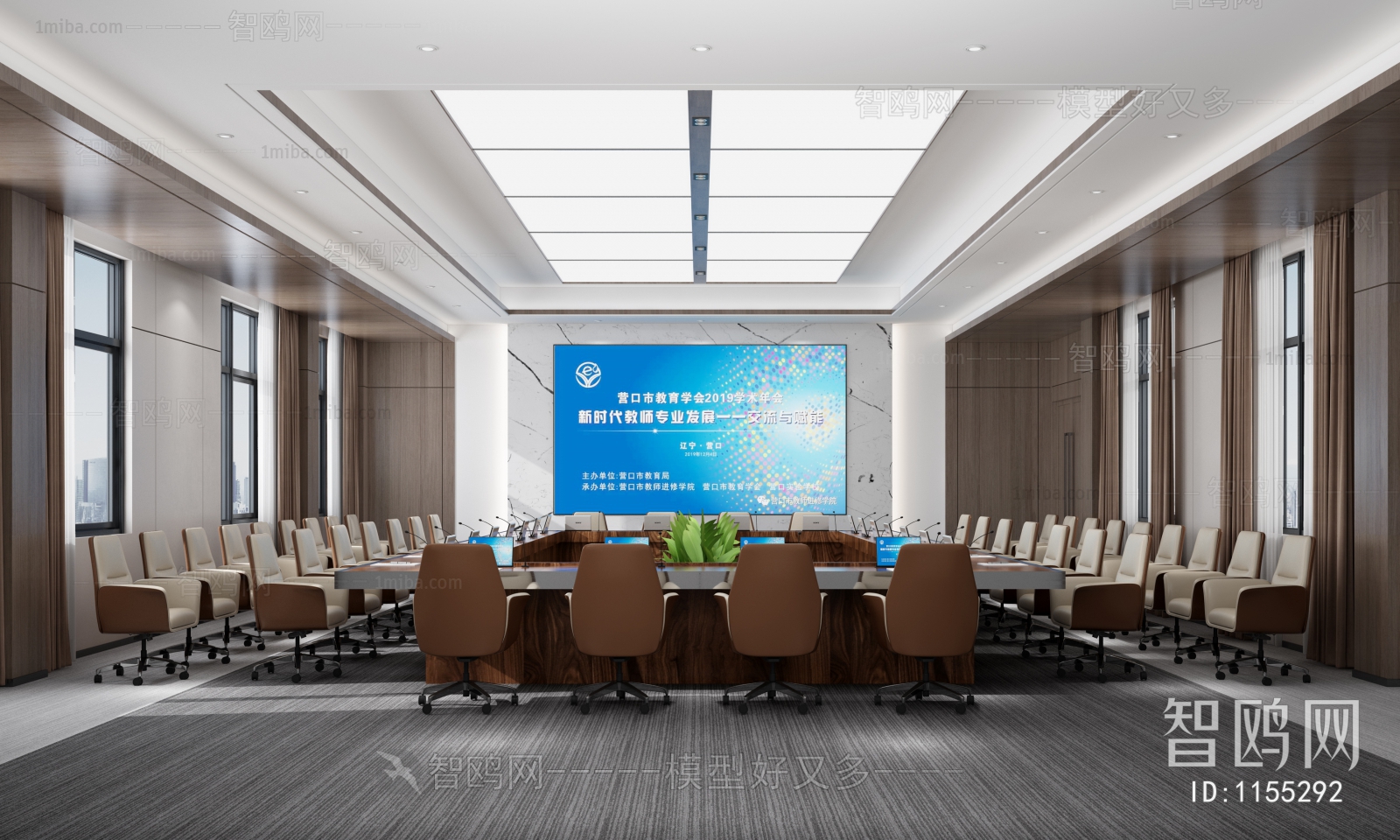 Modern Meeting Room