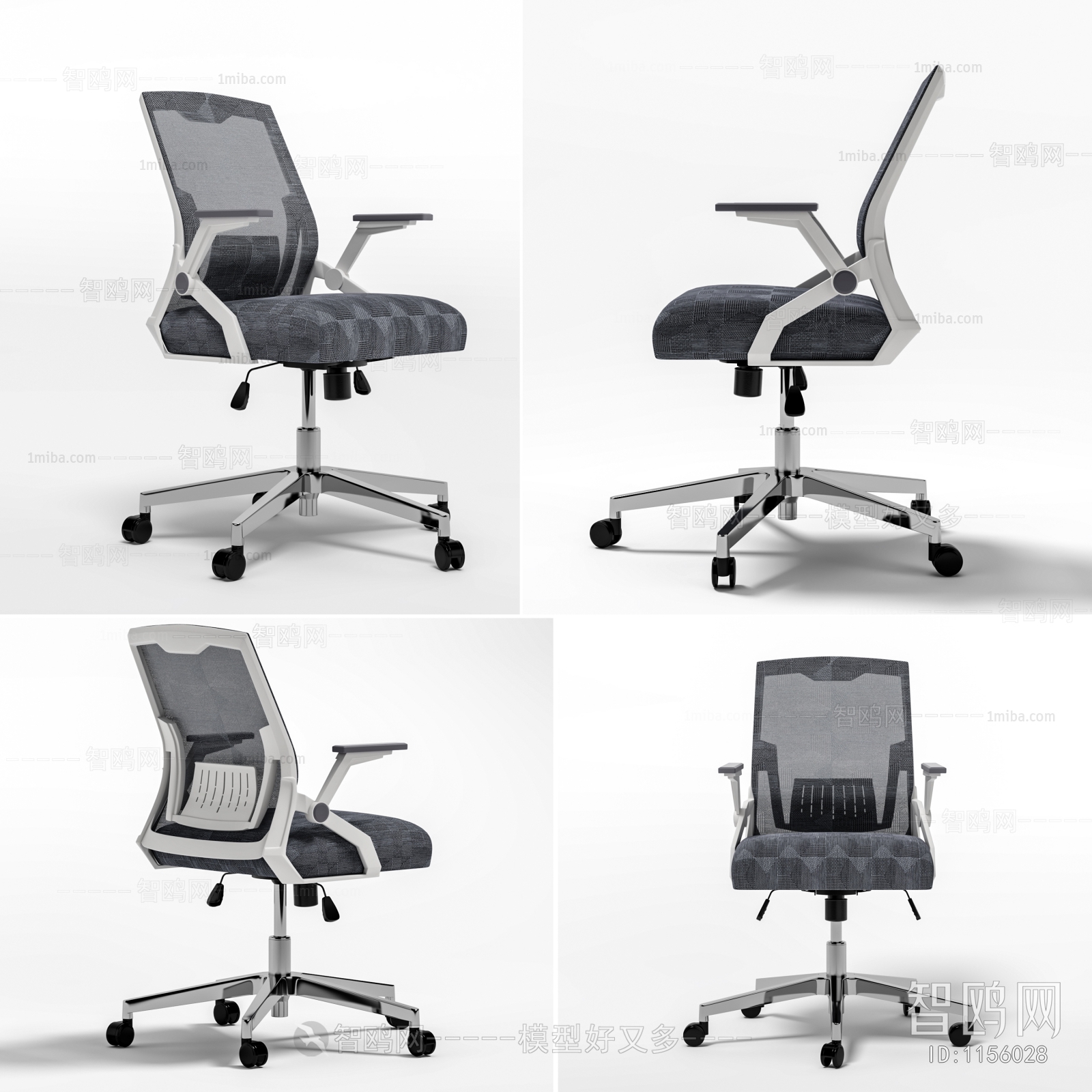 Modern Office Chair