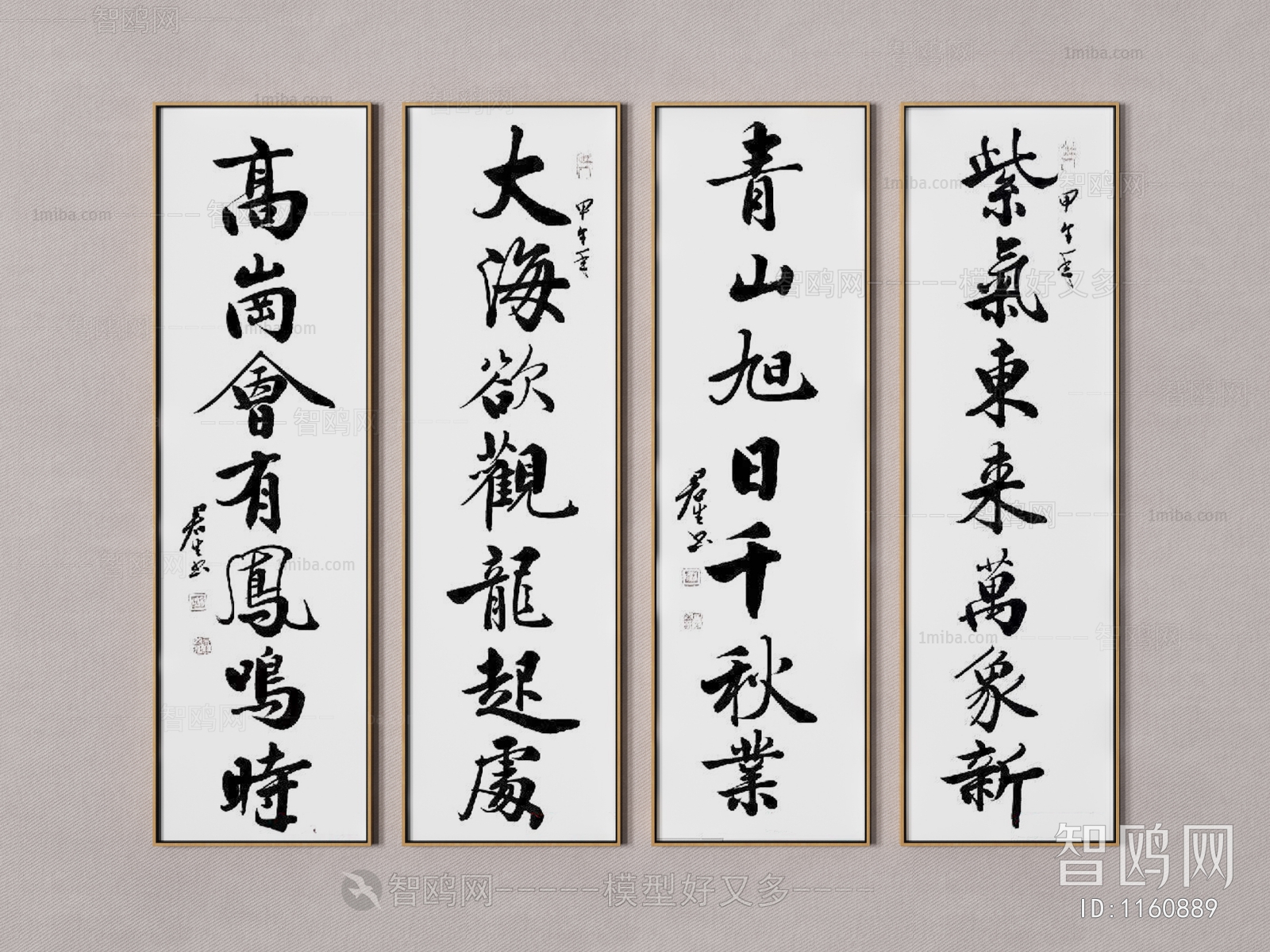 新中式书法字画 挂画