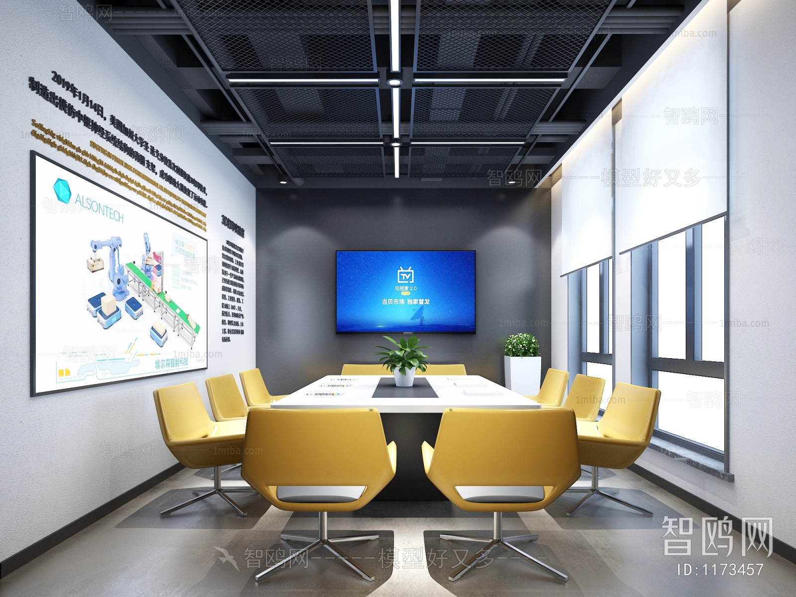 Modern Meeting Room