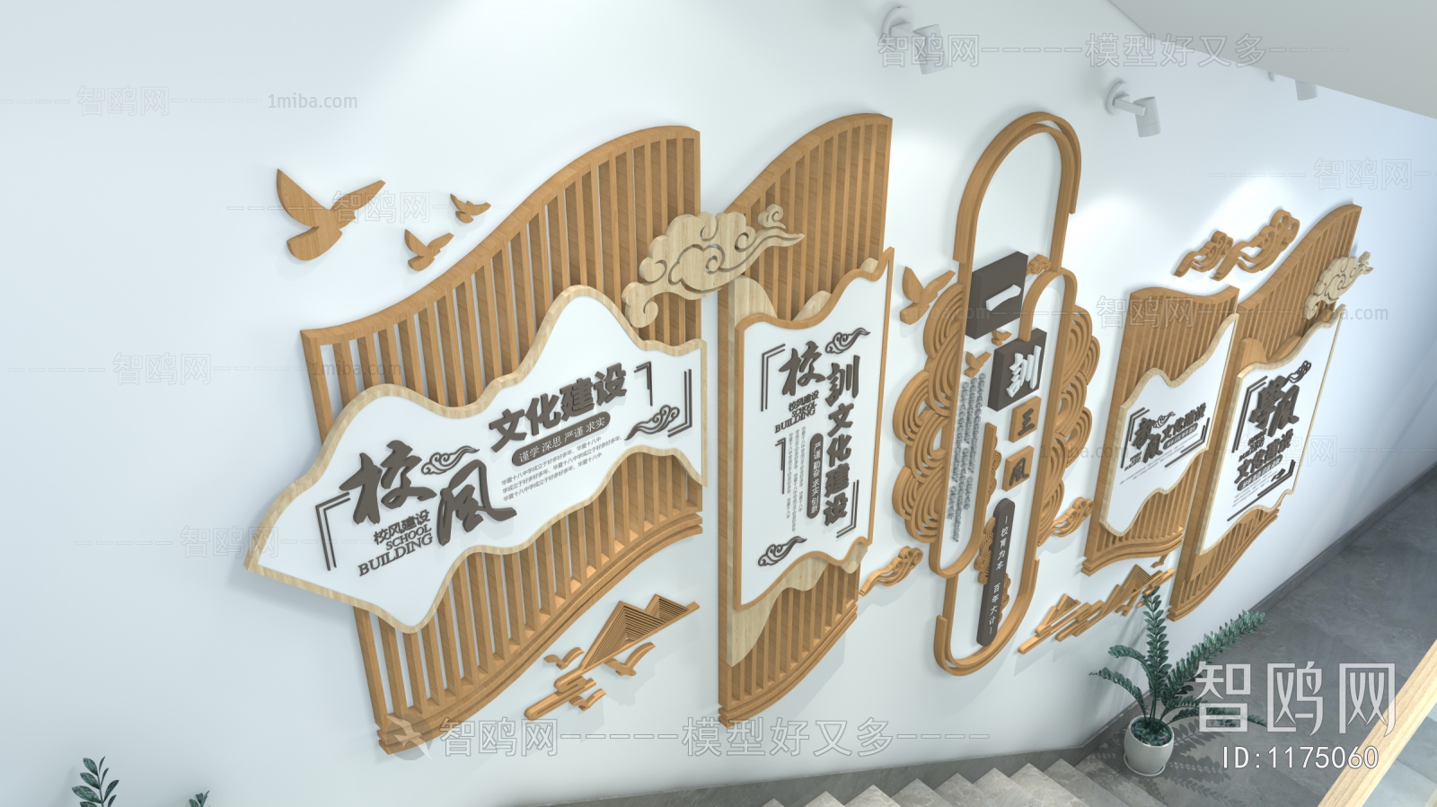 New Chinese Style Wall Decoration