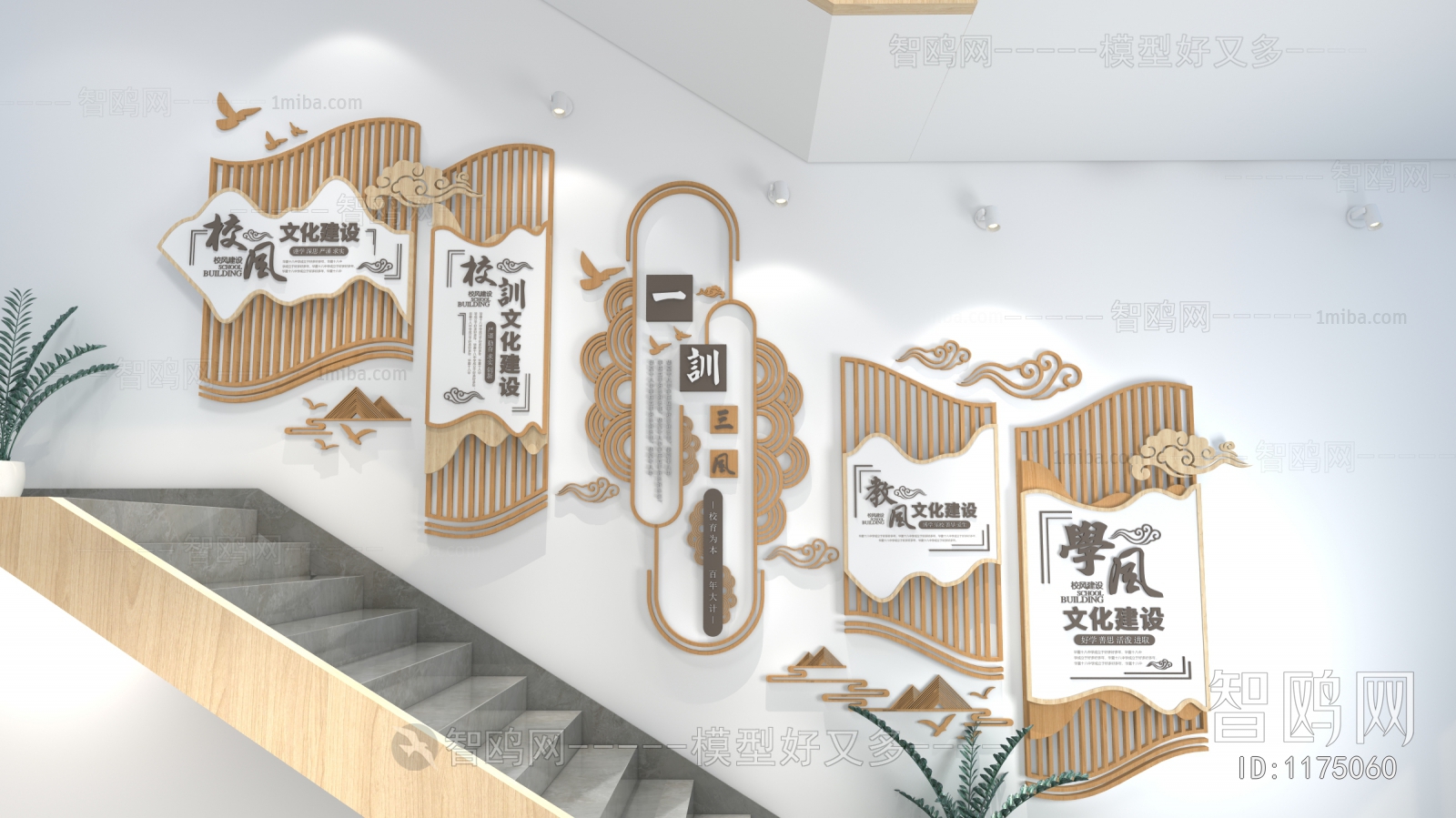 New Chinese Style Wall Decoration