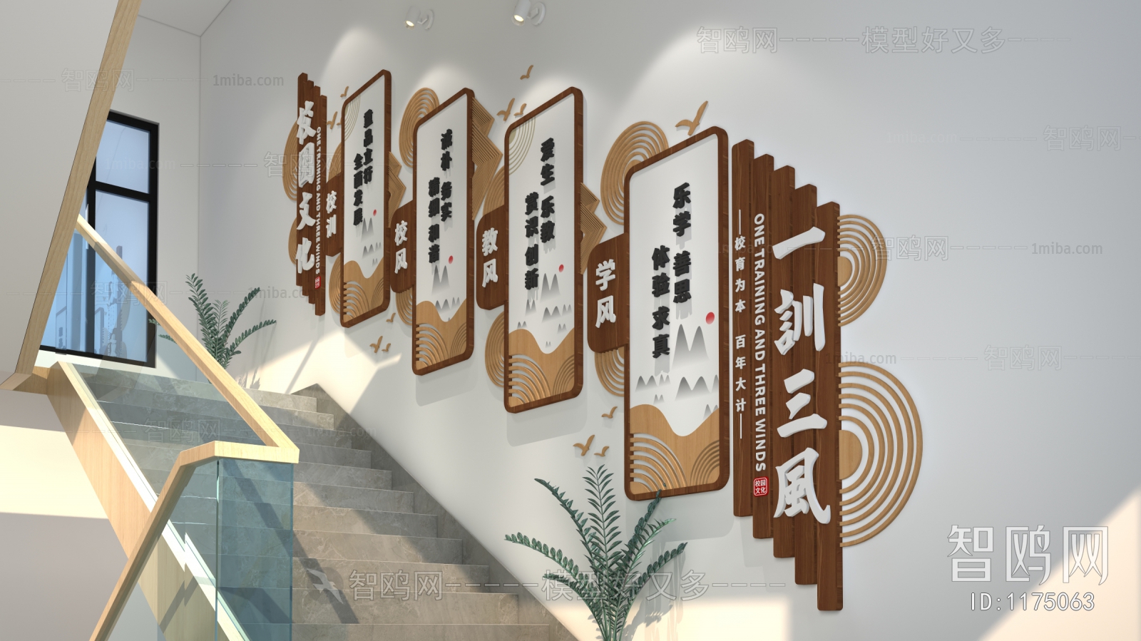 New Chinese Style Wall Decoration