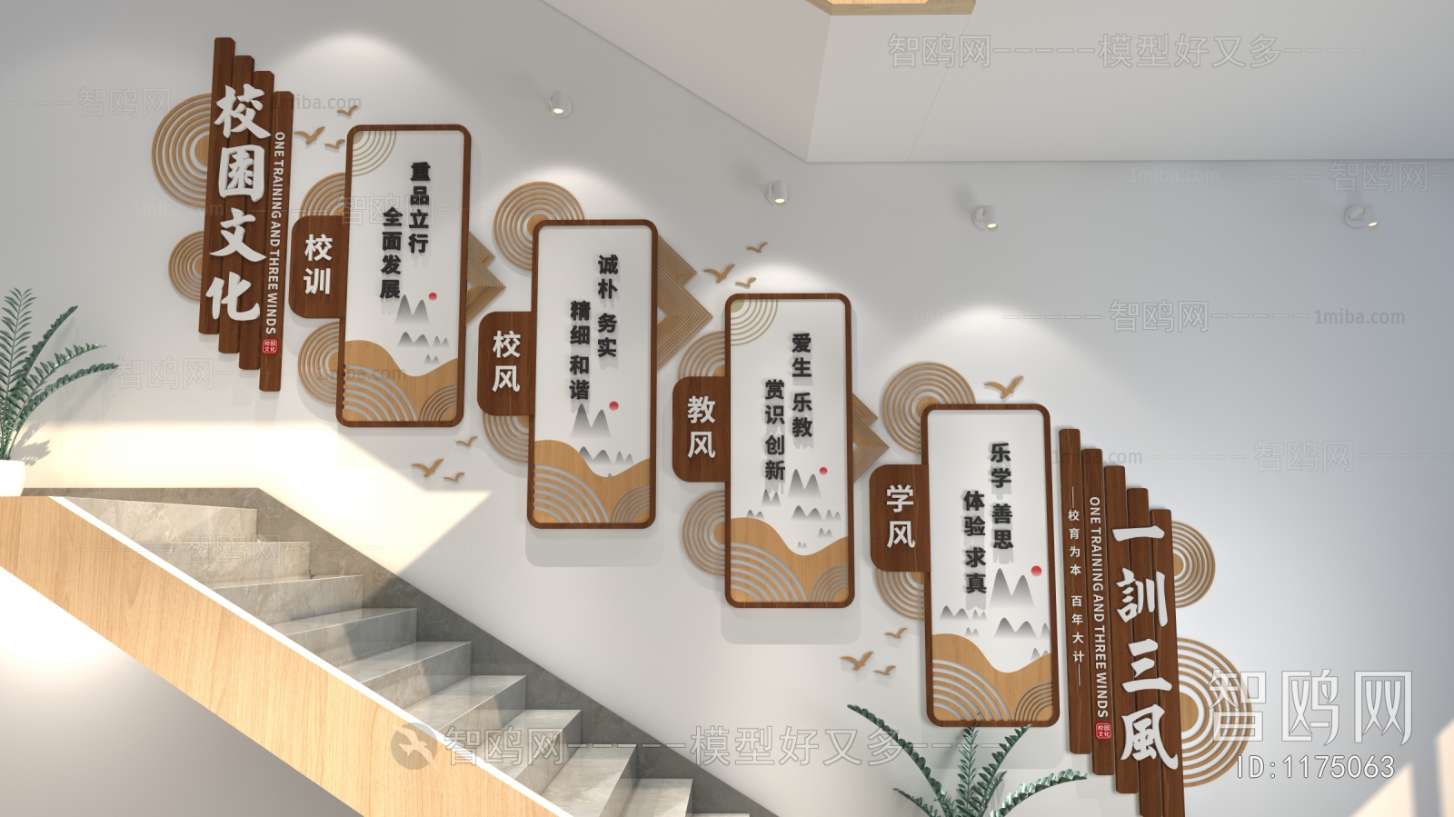 New Chinese Style Wall Decoration