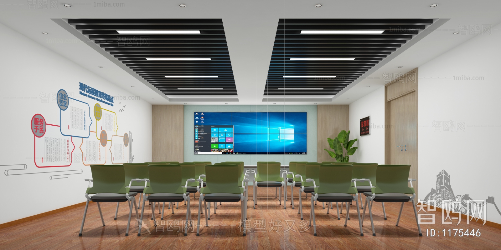 Modern Meeting Room