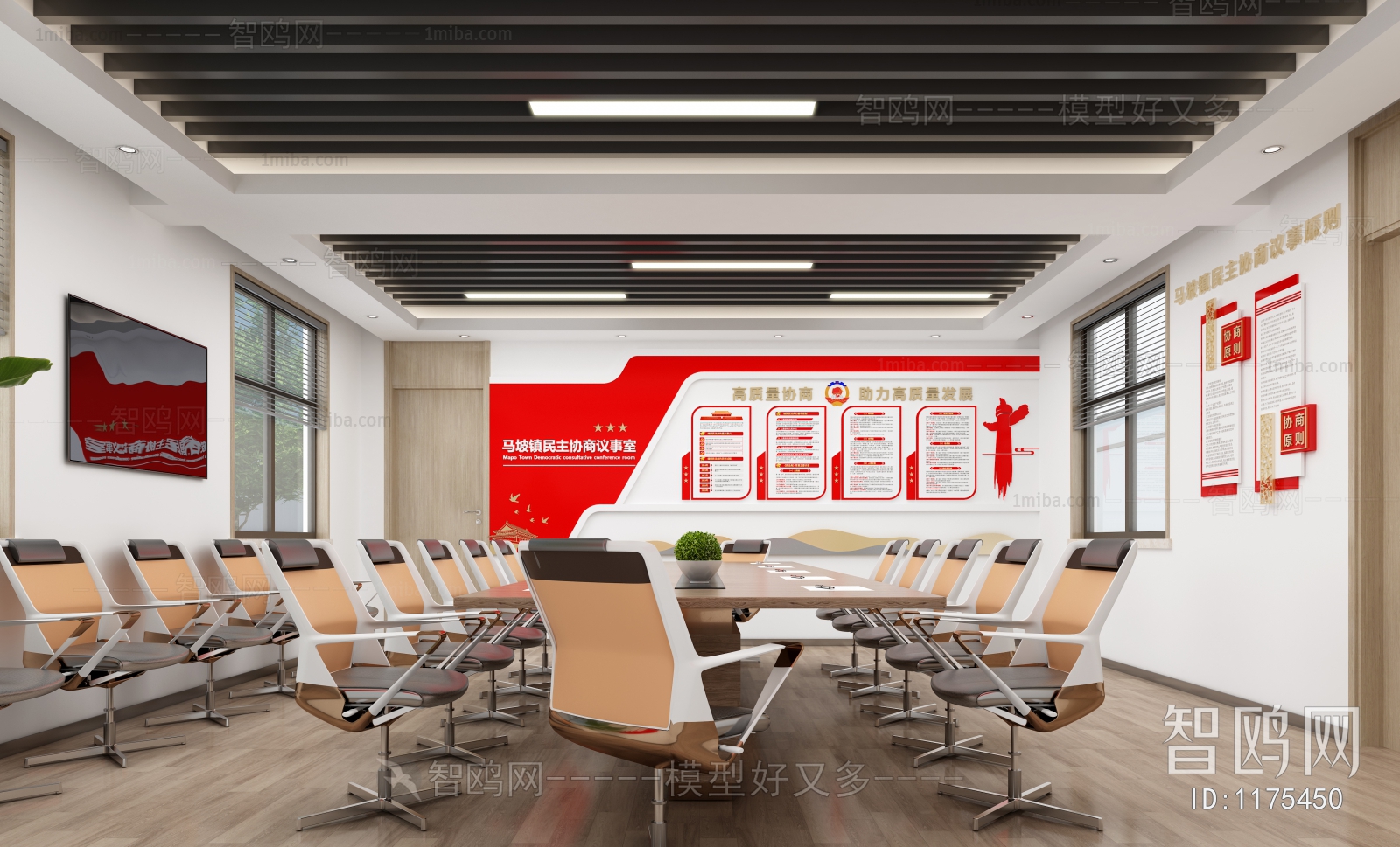 Modern Meeting Room