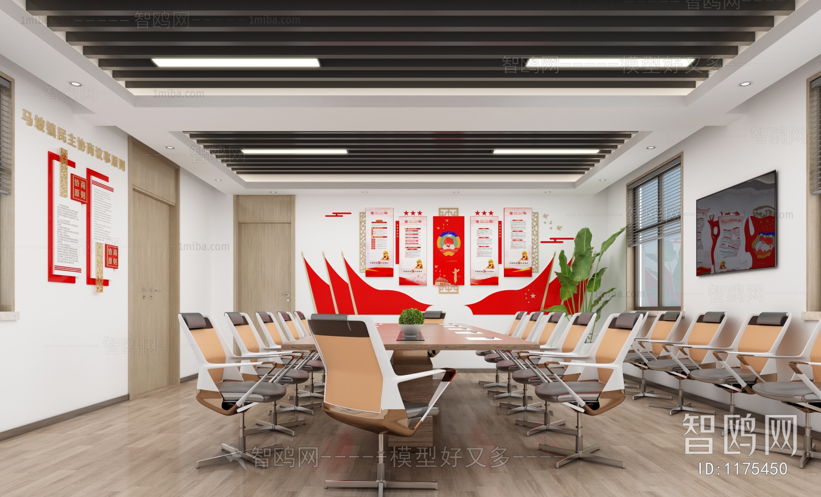 Modern Meeting Room