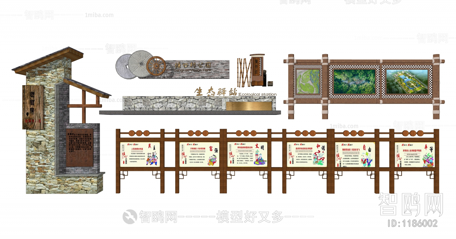 新中式乡村标识牌 指示牌3D模型下载