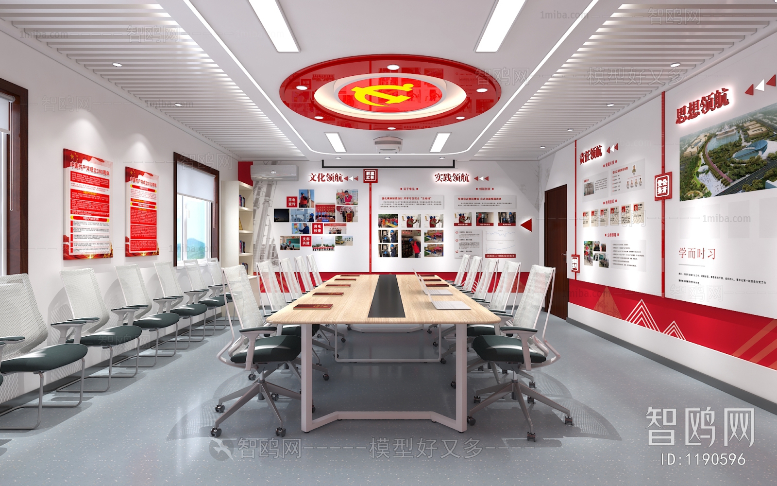 Modern Meeting Room