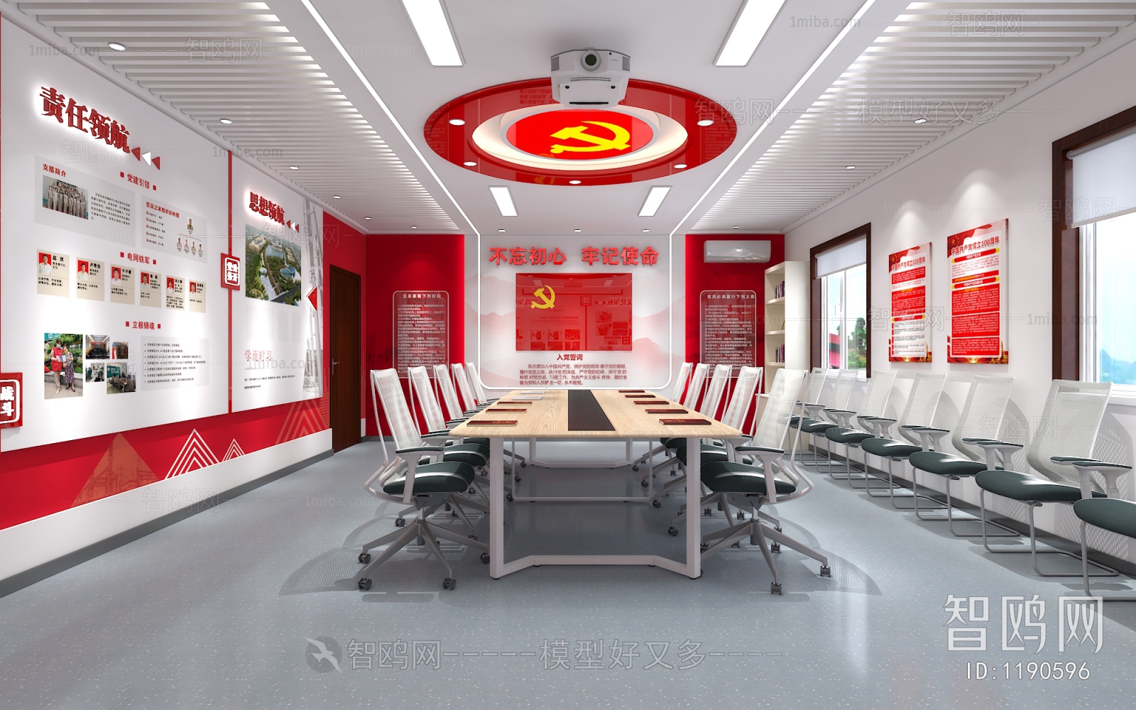 Modern Meeting Room