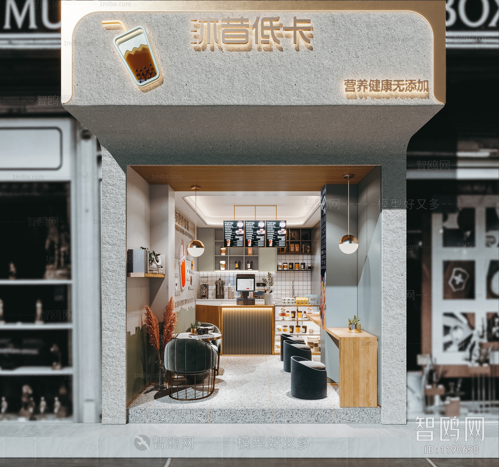 现代奶茶店甜品店