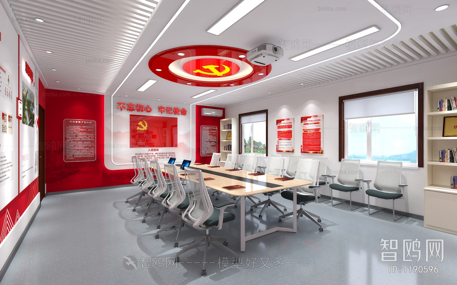 Modern Meeting Room