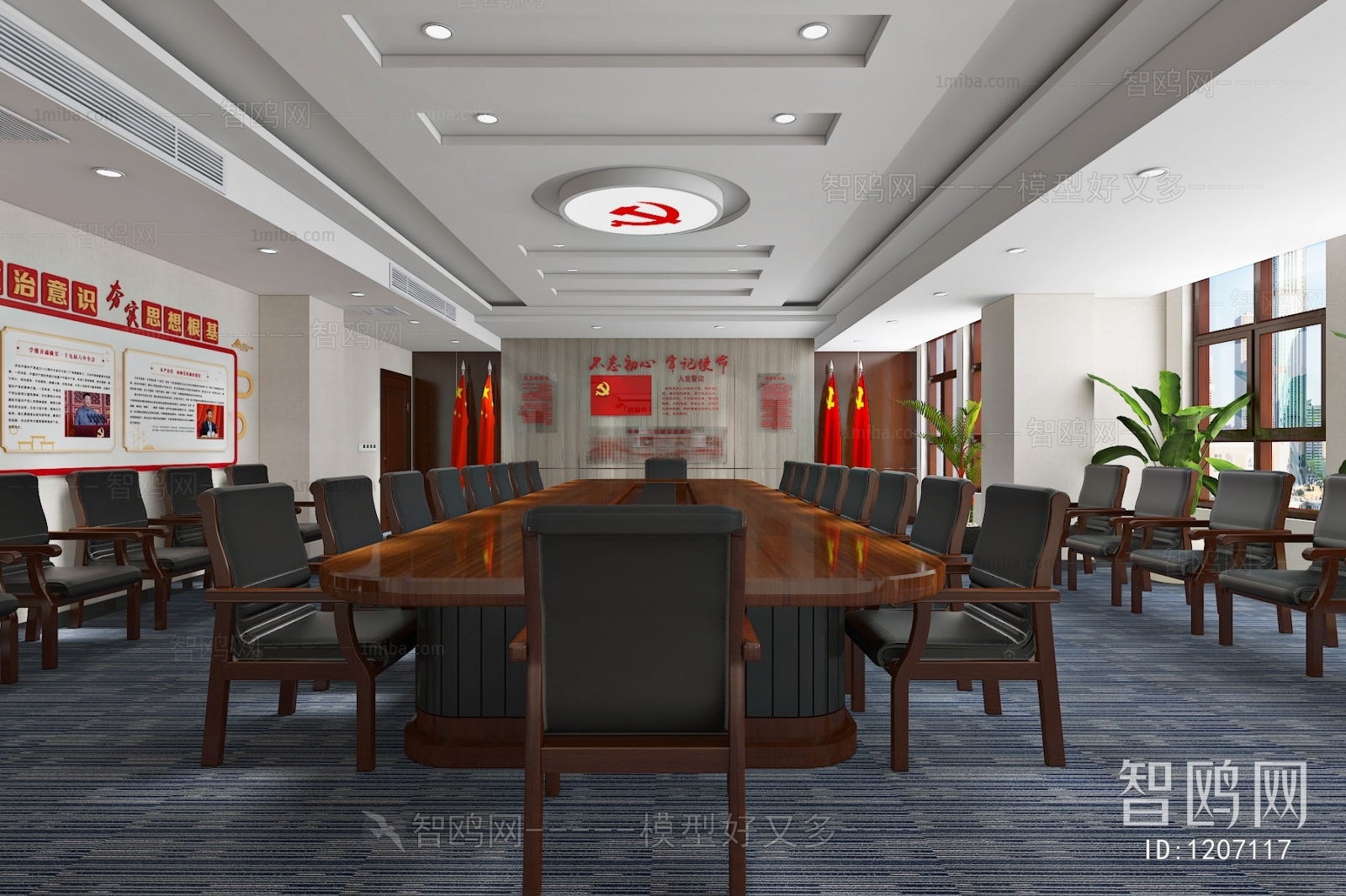 Modern Meeting Room