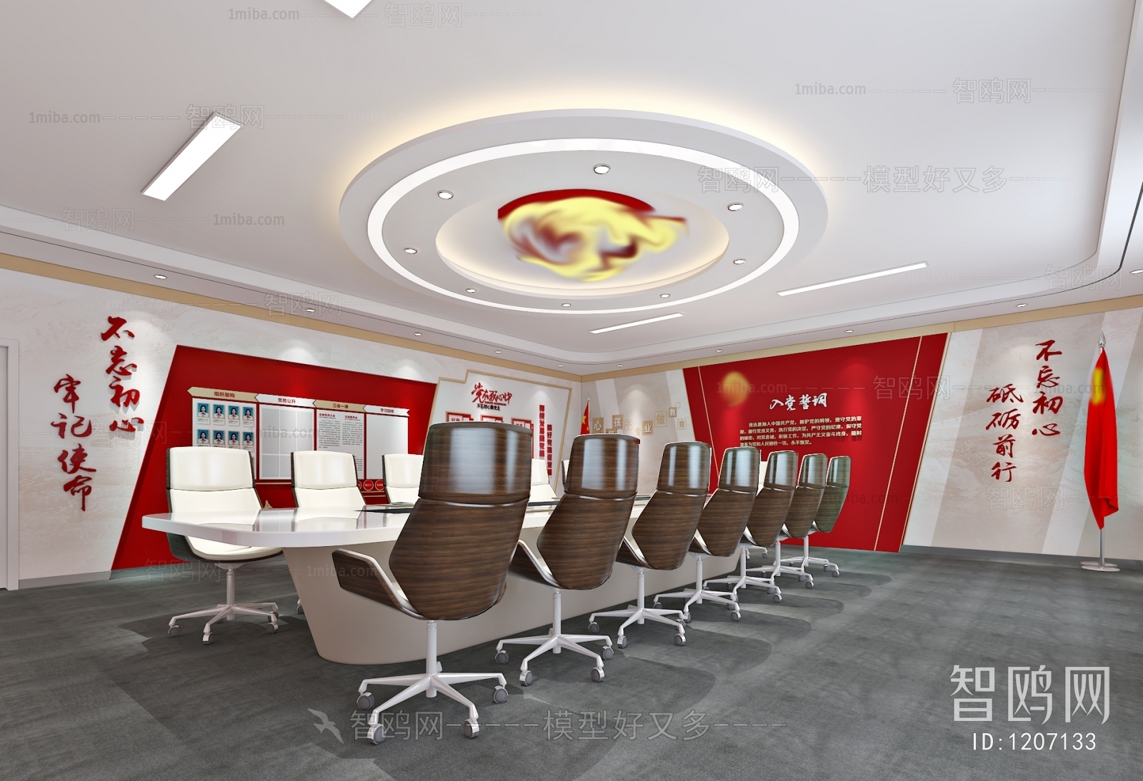 Modern Meeting Room