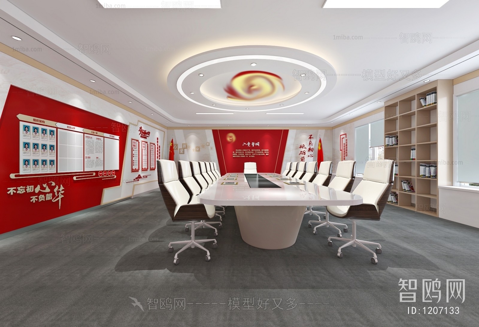 Modern Meeting Room