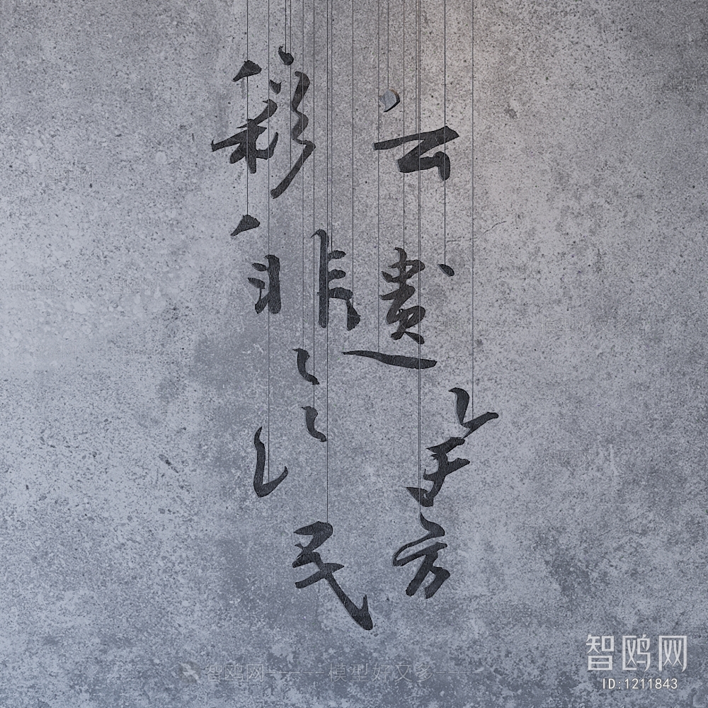 Modern Wall Decoration