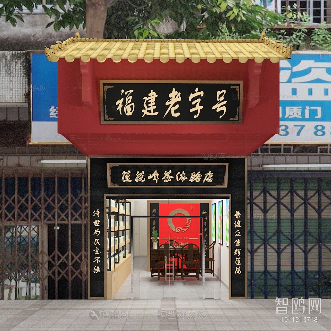 多场景-新中式特产店+门面门头