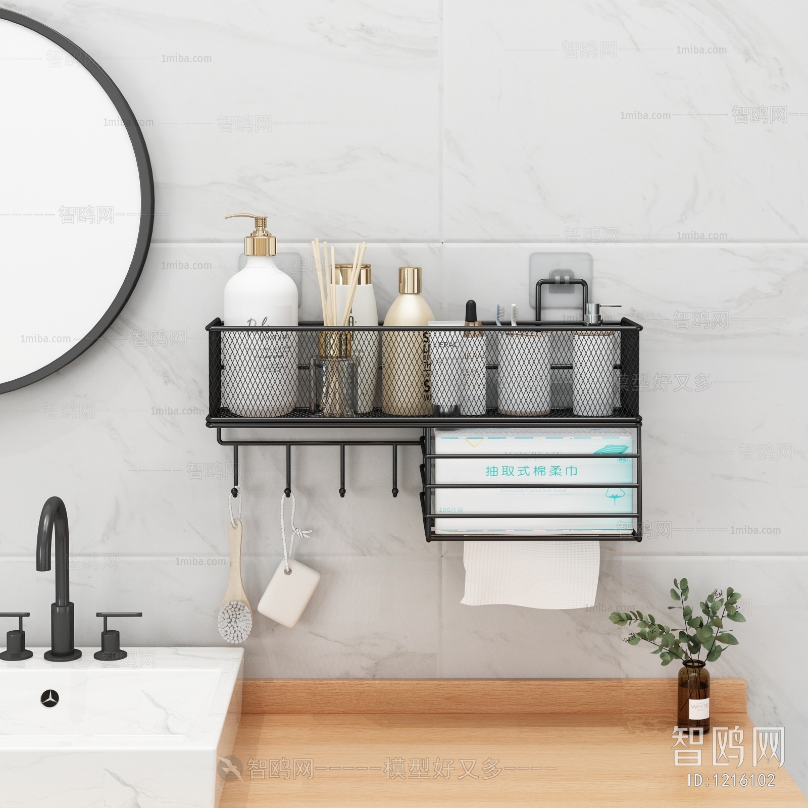 Modern Bathroom Rack