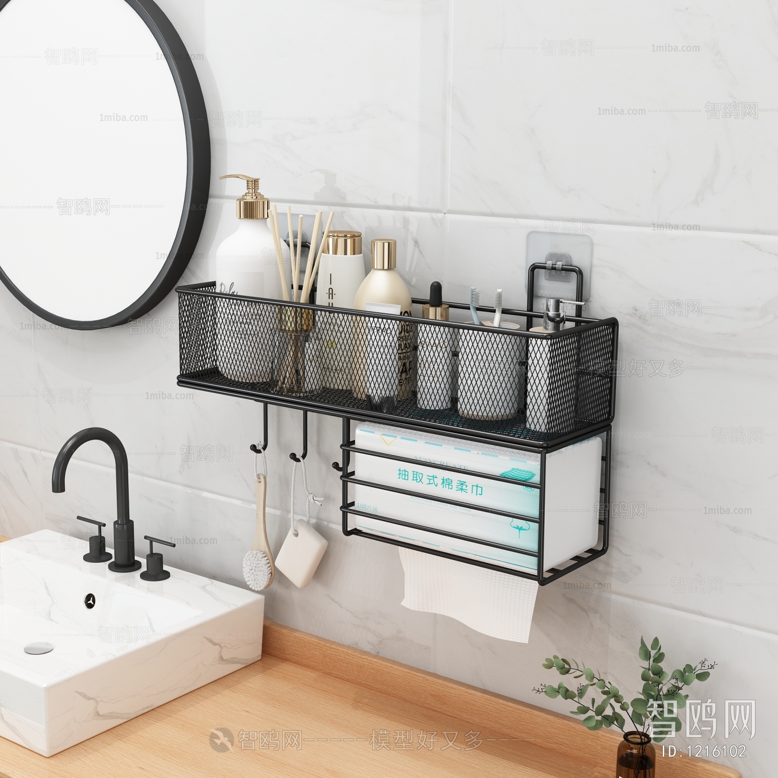 Modern Bathroom Rack