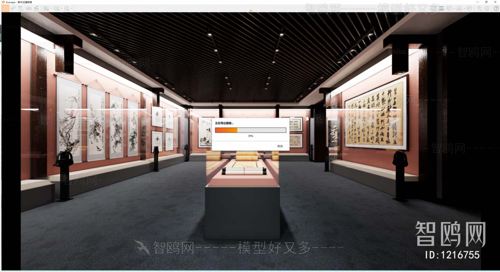 新中式博物馆