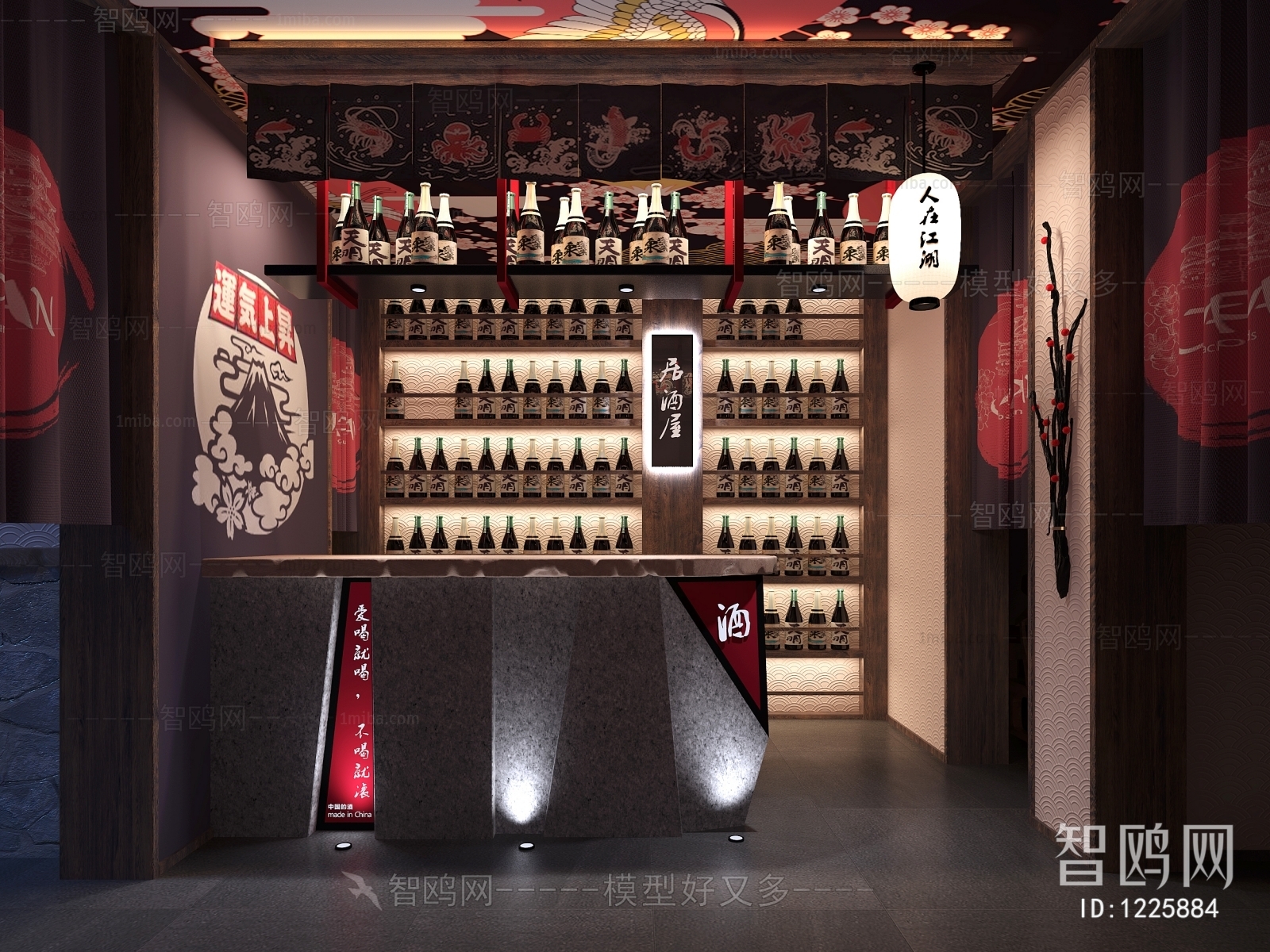 Japanese Style Bar