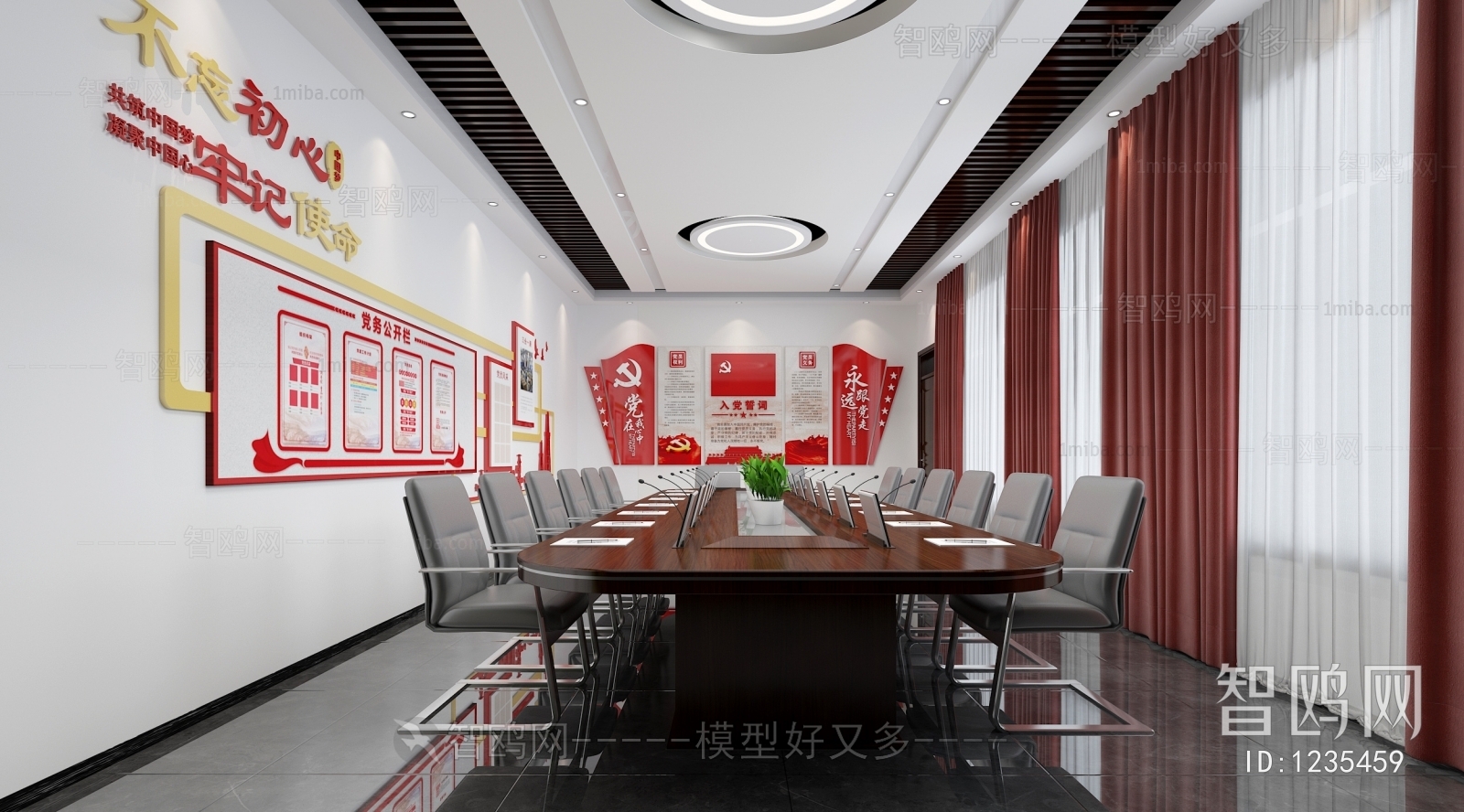 Modern Meeting Room