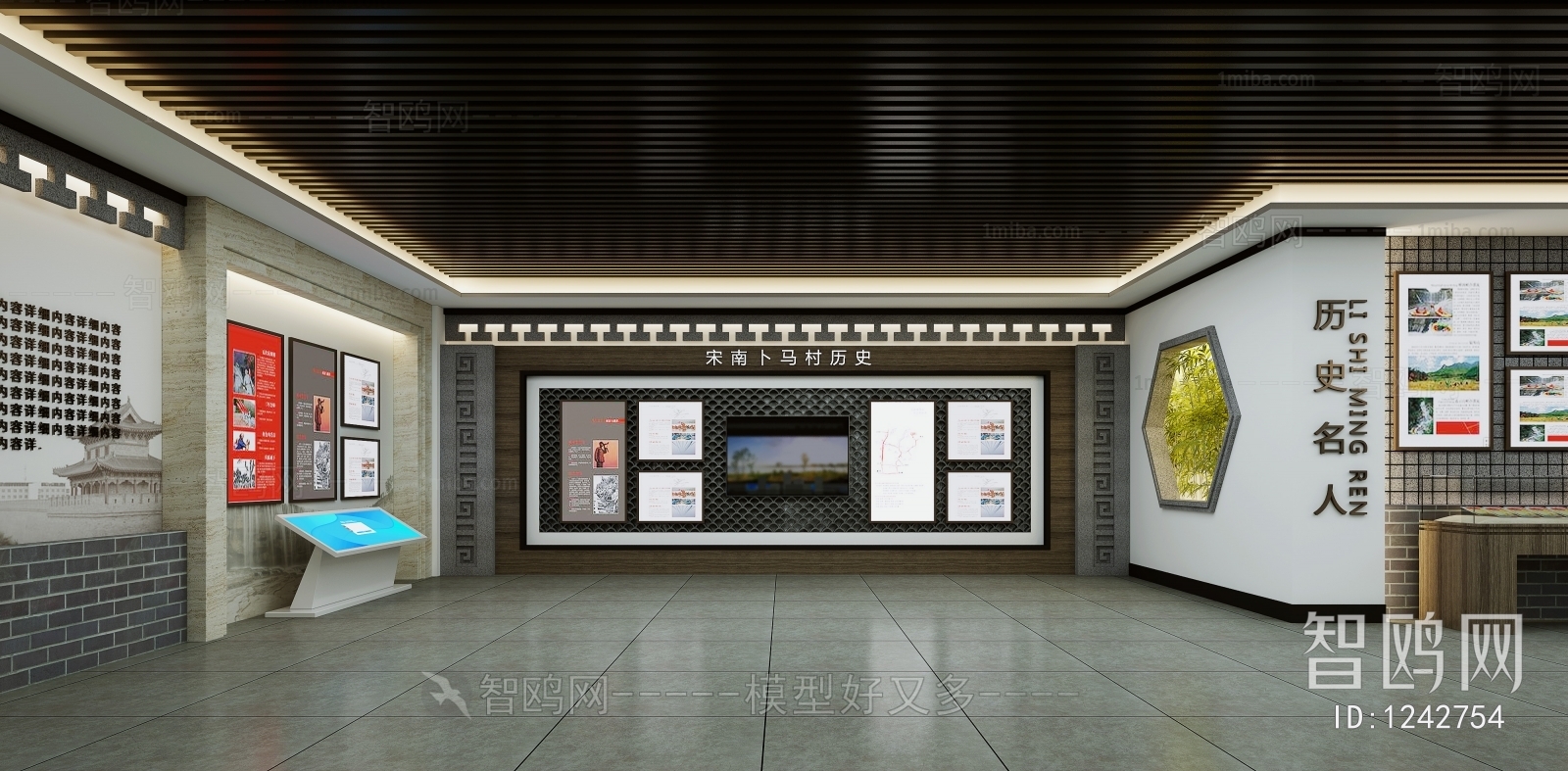 新中式村史馆 展厅