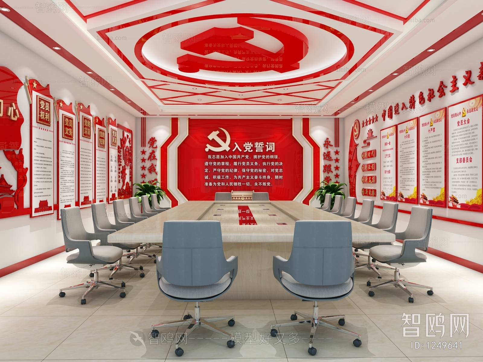 Modern Meeting Room