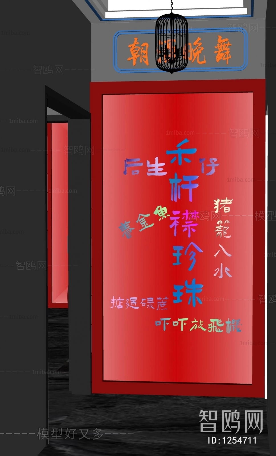 New Chinese Style KTV Box